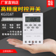 微电脑时控开关KG316T电源时间控制器小型自动断电调节时空定时器