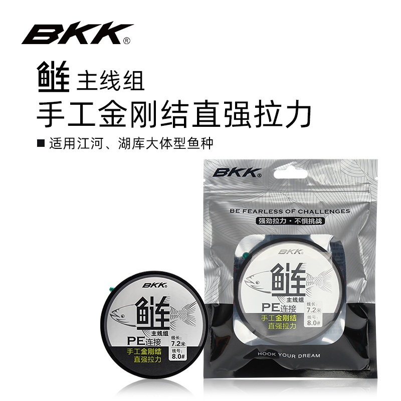 BKK鲢鳙线组pe线加固鱼线主线