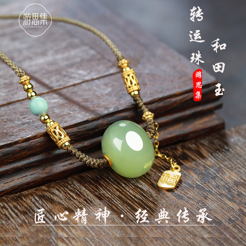 游思集和田玉纯银手工编绳女项链