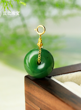 【青蘅吊坠】天然和田玉碧玉平安扣猕猴桃精致时尚油润万能扣