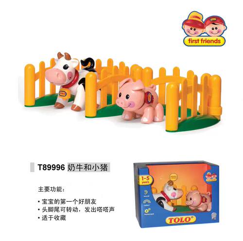 Tolo小猪母牛围栏套装