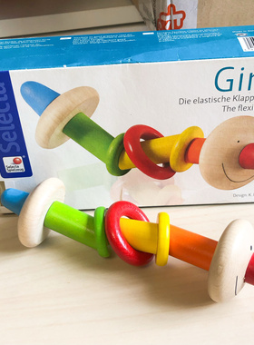 德国selecta木质玩具girali 毛毛虫