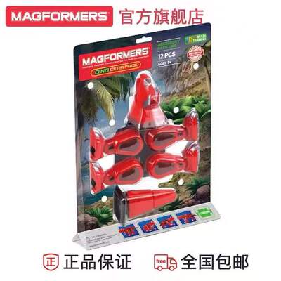 magformers三角龙骨架12片