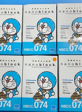 日本哆啦A梦 Nanoblock纳米积木第4弹330pcs