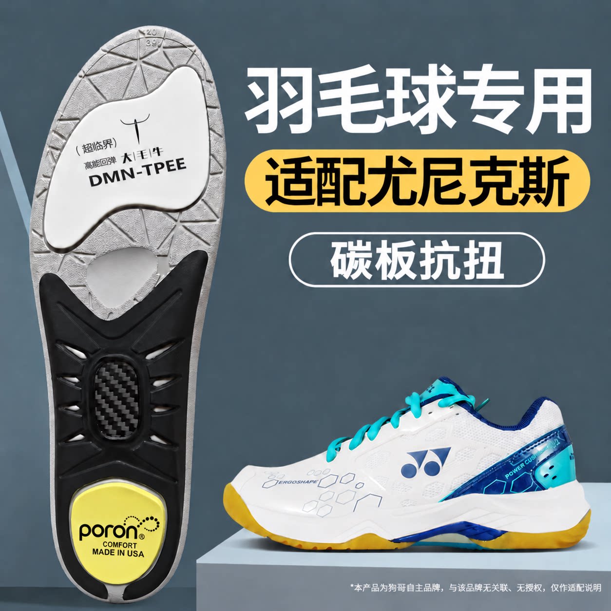羽毛球鞋垫尤尼克斯专用男款专业运动气垫减震女士胜利威克多跑鞋图片