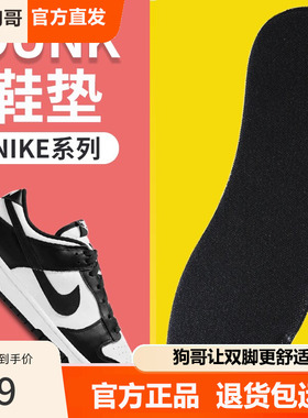 适配dunk鞋垫男女gtcut运动减震zoom气垫高弹缓震夏大码篮球鞋垫