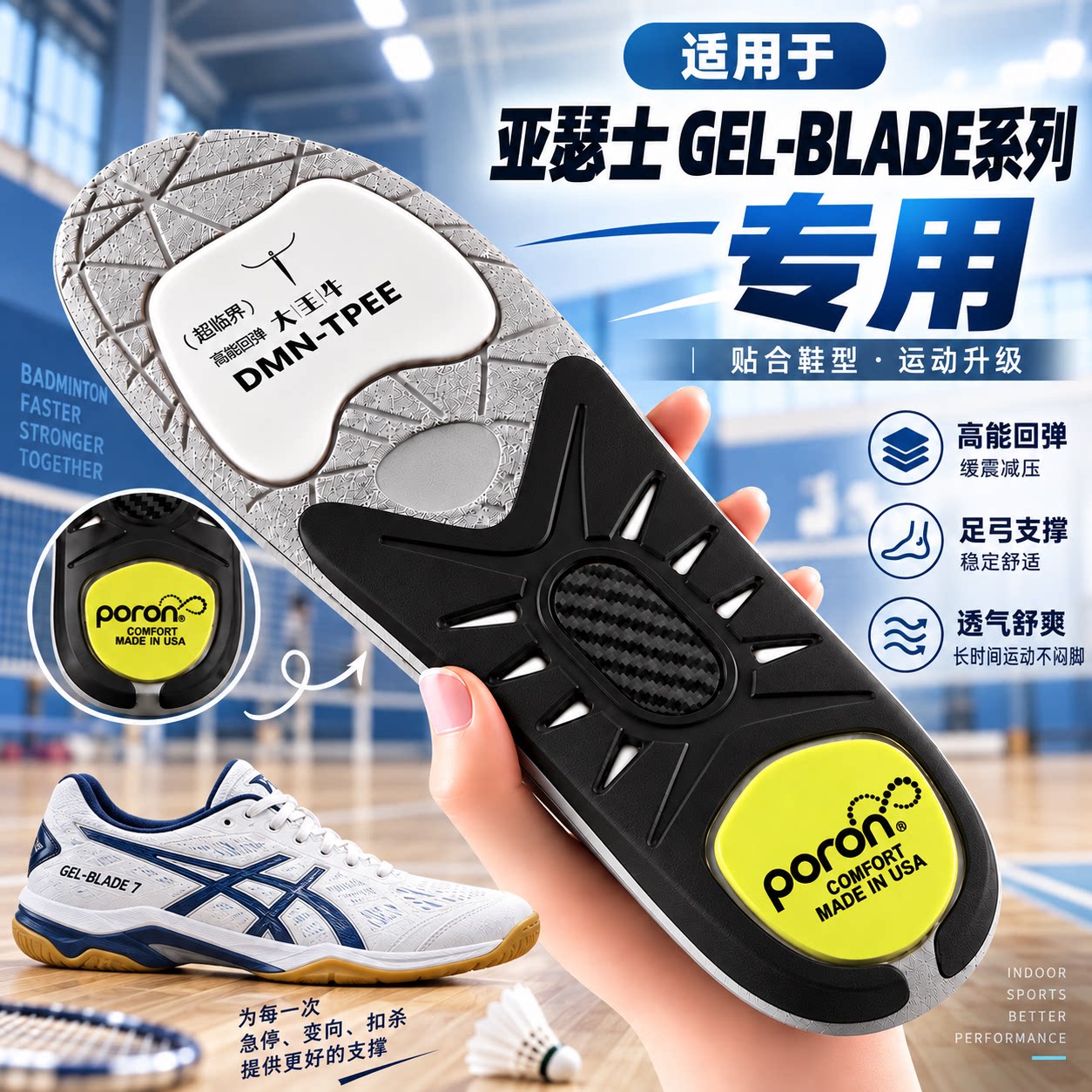 适配亚瑟士Gel-Blade刀锋系列专用鞋垫asics羽毛球鞋运动鞋垫防滑图片