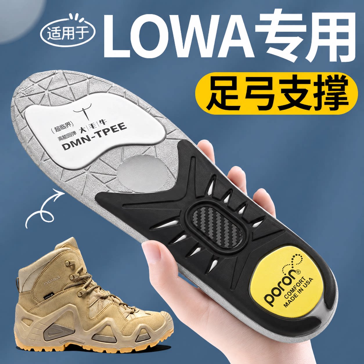 狗哥适用于lowa鞋垫男款运动碳板减震女户外徒步登山鞋足弓支撑图片