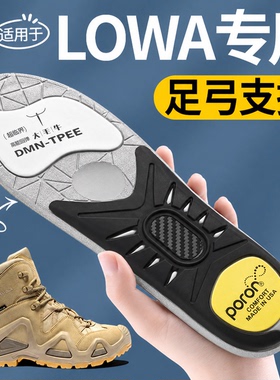 狗哥适用于lowa鞋垫男款运动碳板减震女户外徒步登山鞋足弓支撑