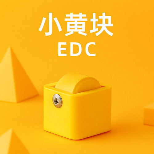 EDC指尖键盘按动触感减压神器上班抗焦虑工具学生课间无聊小物件