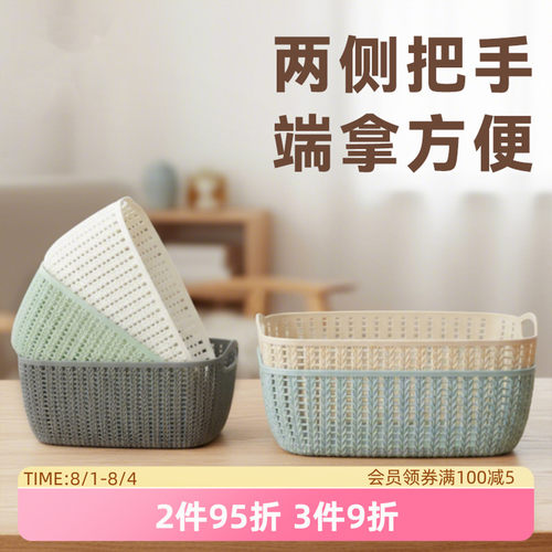 名创优品洗菜编织篮厨房收纳筐
