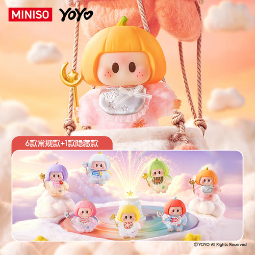 MINISO名创优品YOYO天使宝宝搪胶毛绒盲盒右右酱潮玩摆件可爱礼物