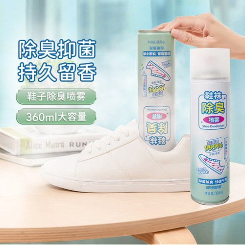 除臭喷雾miniso名创优品清新