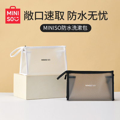 MINISO名创优品多功能高颜值EVA便携化妆包出差收纳包防水洗漱包