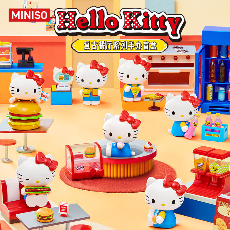 MINISO名创优品Hello Kitty复古餐厅系列手办盲盒潮玩摆件可爱