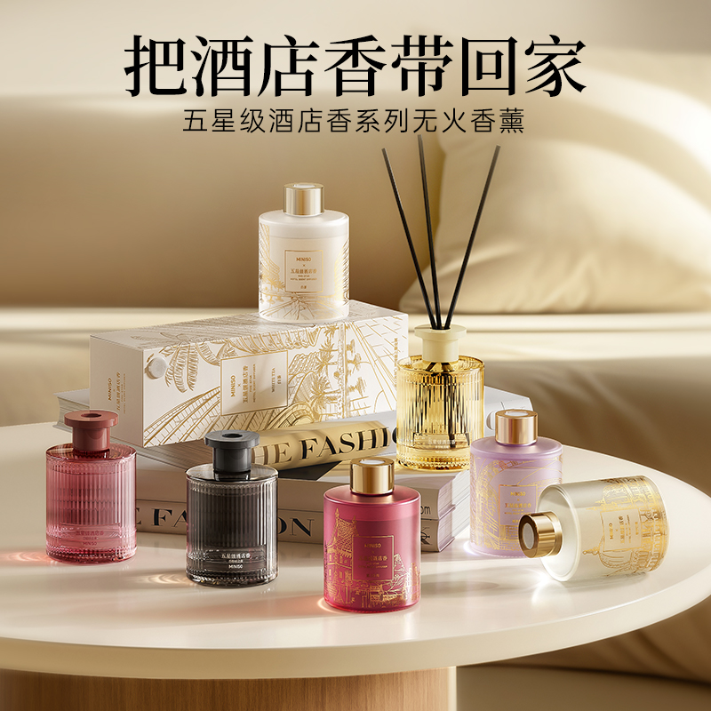 MINISO名创优品香薰家用室内持久