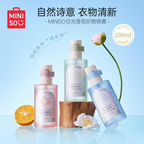 MINISO名创优品日光香氛织物喷雾