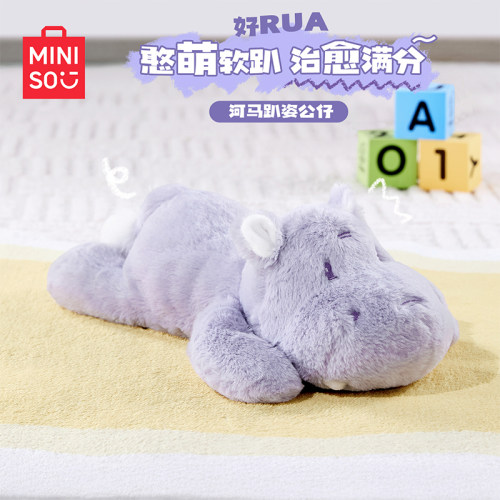 MINISO名创优品动物河马毛绒公仔趴姿娃娃玩偶办公室趴睡枕送女友