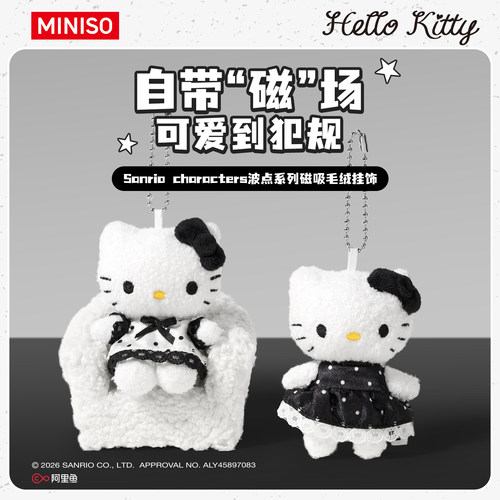 MINISO名创优品Sanrio characters波点系列坐姿磁吸毛绒挂饰公仔