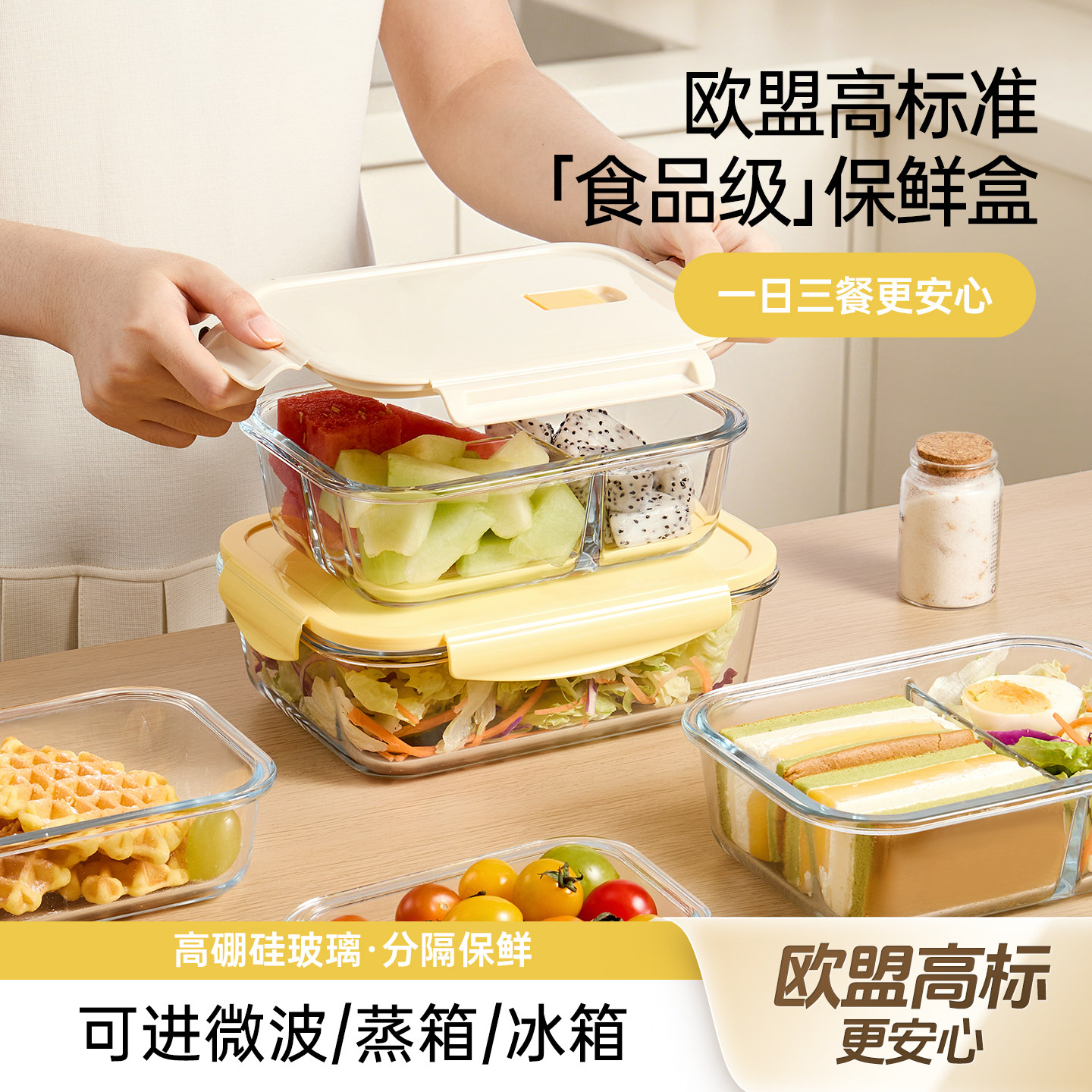 MINISO名创优品饭盒微波炉加热专用碗上班族带饭玻璃保鲜盒便当盒