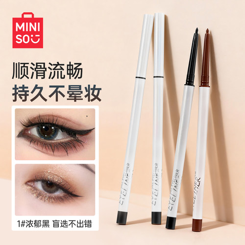 柔滑魅影纤细眼线胶笔