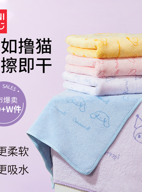MINISO名创优品三丽鸥超细纤维毛巾家用比纯棉吸水速干洗脸8条装