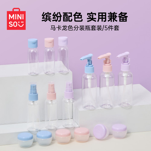 MINISO/名创优品马卡龙色分装瓶套装5件套