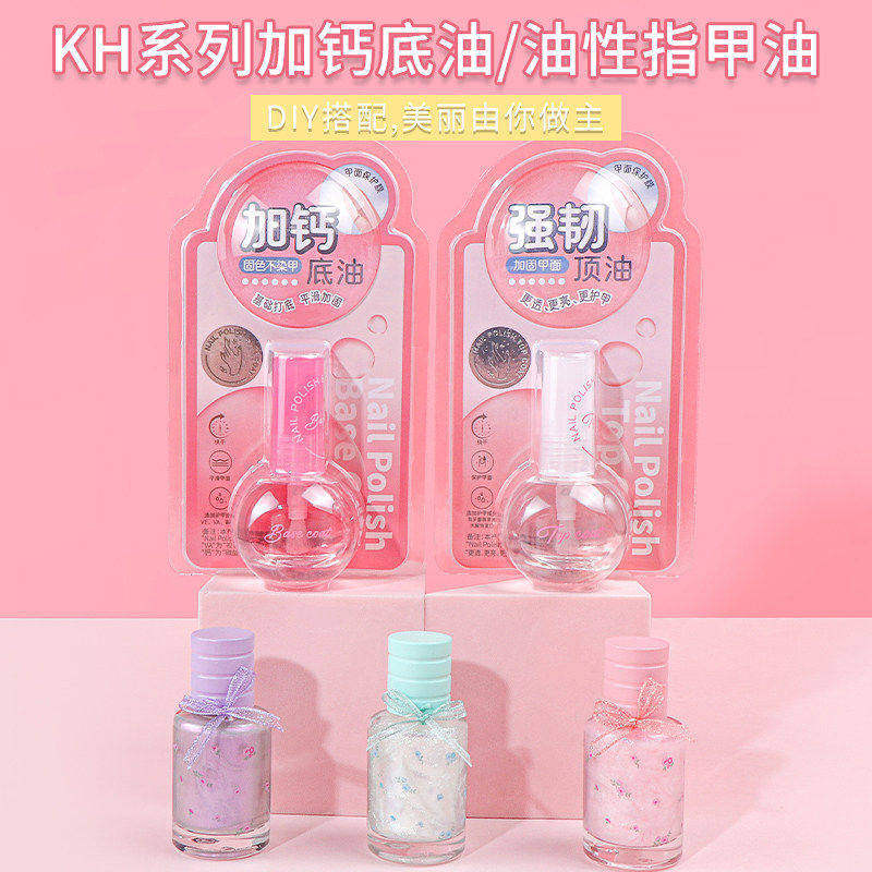 MINISO名创优品KH小灯泡强韧顶油透明裸色护甲精油养指甲指缘油