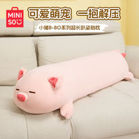 MINISO MINISO Little Pig doll Sleeping Pillow Doll toy, birthday gift for girls, plush doll thumbnail 4