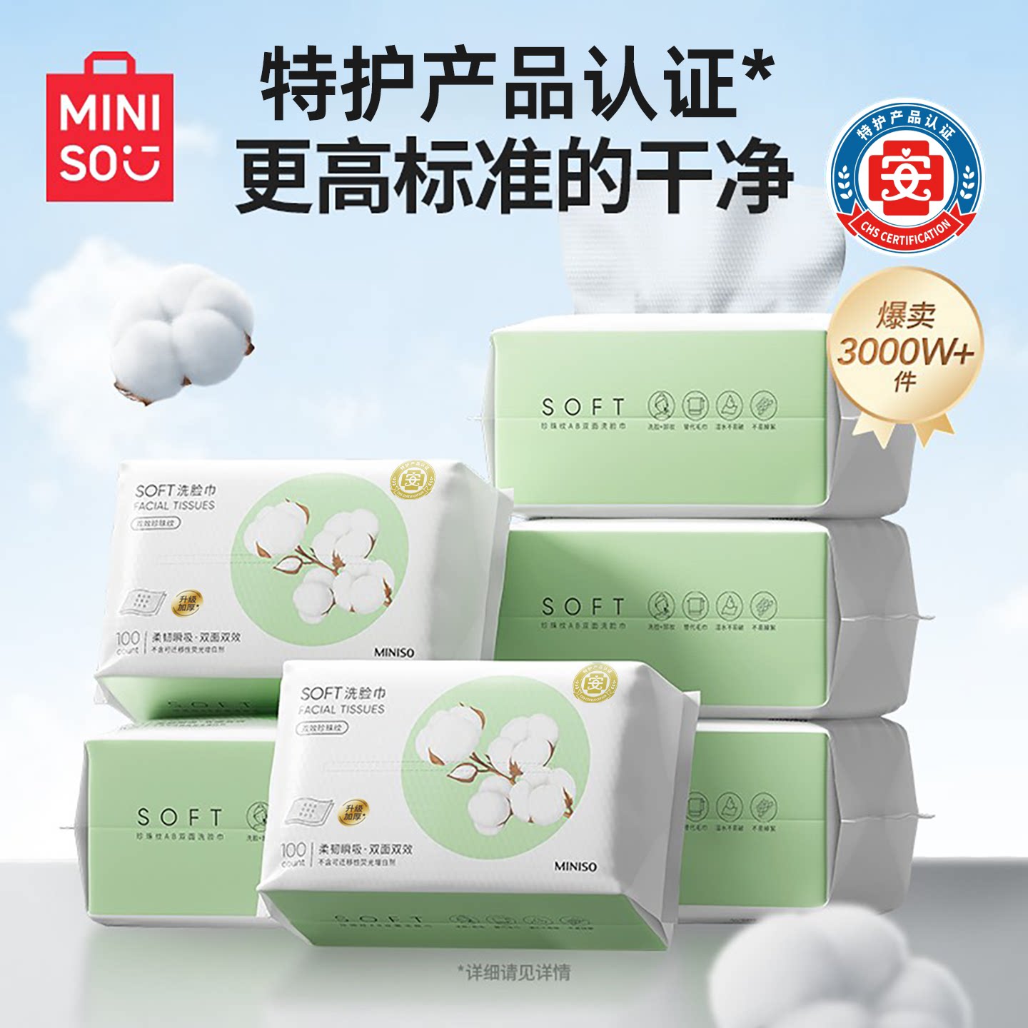 MINISO名创优品洗脸巾一次性纯棉擦脸巾婴儿棉柔巾洁面巾旗舰正品