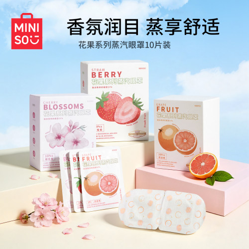 MINISO名创优品花果系列蒸汽眼罩