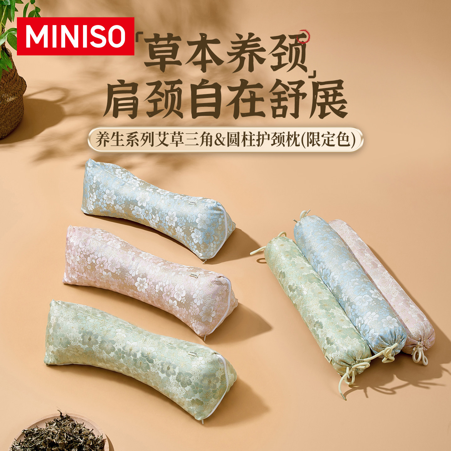名创优品艾草枕头三角护颈枕睡觉图片