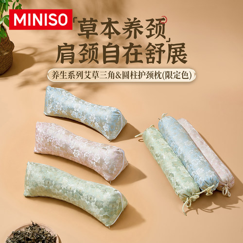 名创优品艾草枕头三角护颈枕睡觉