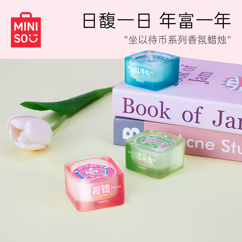 MINISO名创优品坐以待币系列香氛蜡烛家用持久清新助眠净化空气