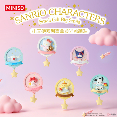 MINISO名创优品Sanrio characters小天使系列盲盒发光冰箱贴可爱