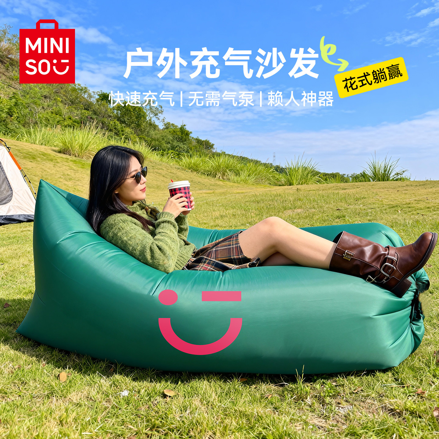 MINISO名创优品充气沙发户外露营懒人单人便携式野营音乐节气垫床,户外/登山/野营/旅行用品,充气床,淘宝优惠券,粉丝福利购,淘宝优惠卷
