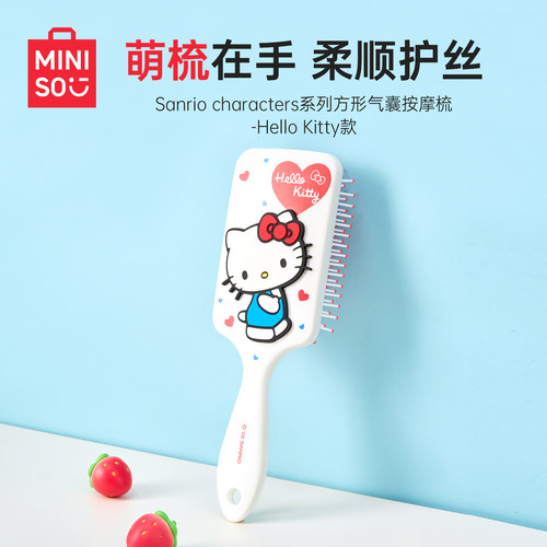名创优品HelloKitty方形气垫梳
