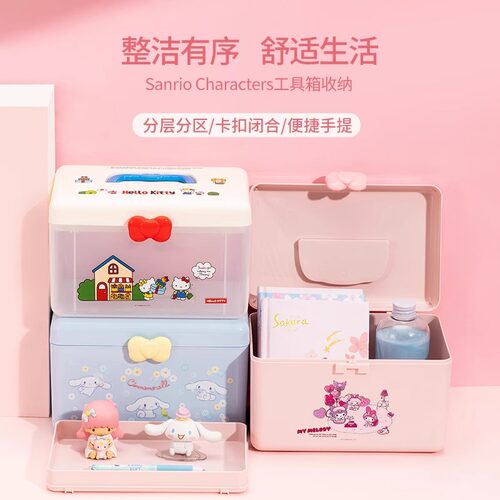 MINISO名创优品三丽鸥工具箱药盒收纳箱家用收纳盒学生卡通
