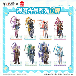 MINISO名创优品X第五人格漫游光景系列立牌可爱桌面摆设礼品收藏