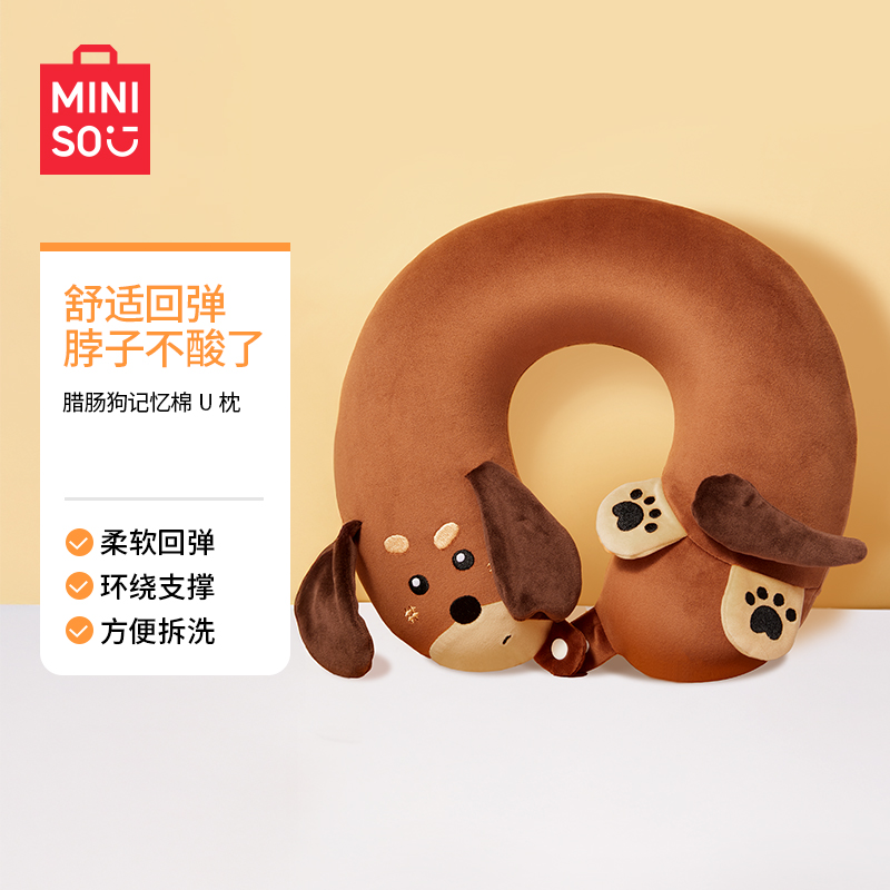 名创优品腊肠狗u枕午休枕学生