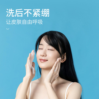 MINISO双重氨基酸绵柔