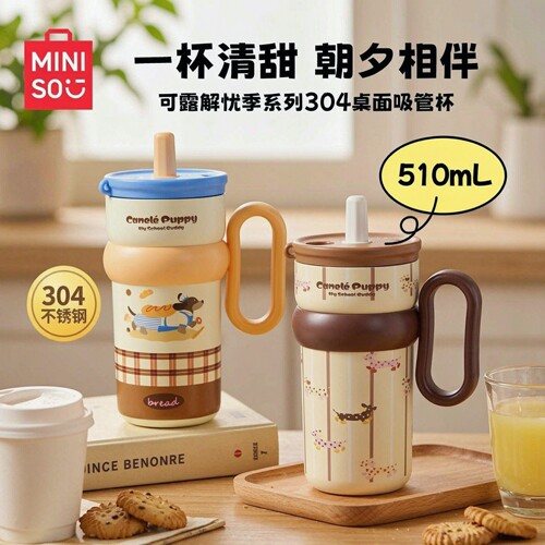 MINISO大容量保温桌面吸管杯