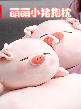 MINISO名创优品小猪玩偶正品睡觉抱枕毛绒娃娃公仔元旦新年礼物女