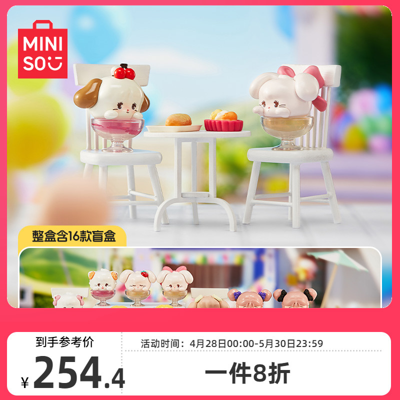 名创优品MIKKOCheersmini盲盒