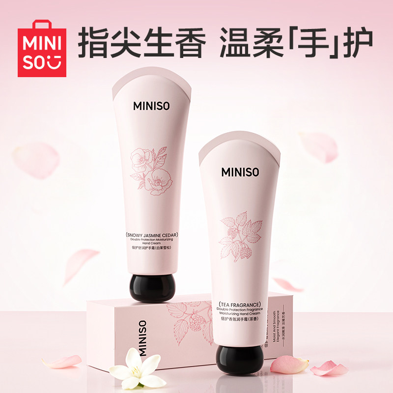 MINISO名创优品护手霜滋润保湿补水防干裂女男专用官方正品旗舰店