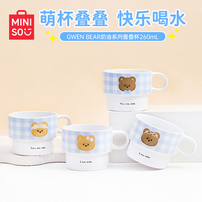 GWENBEAR奶油系列叠叠杯