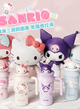 MINISO名创优品三丽鸥保温杯公仔冰霸杯车载大容量居家办公室水杯