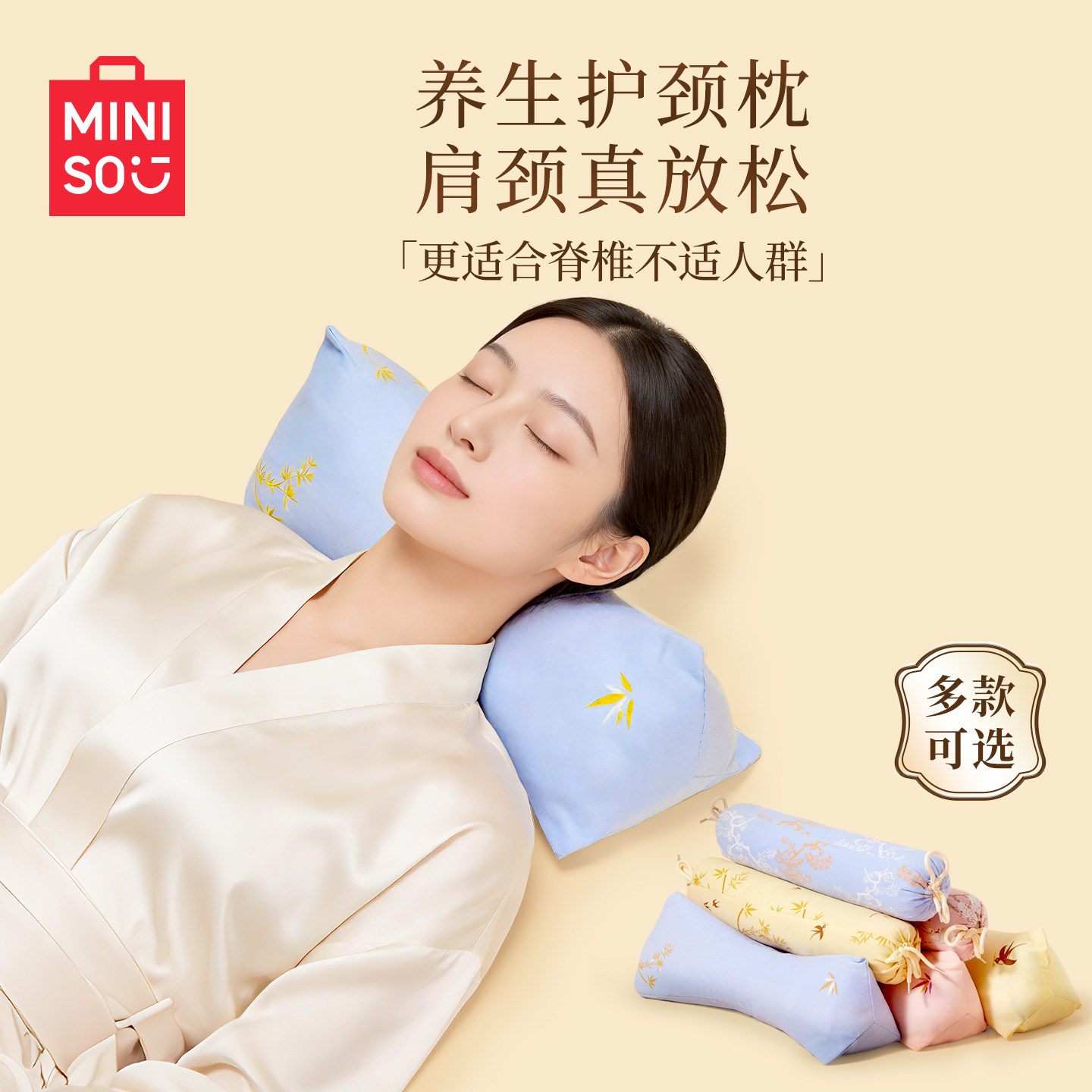 MINISO名创优品荞麦枕头艾草枕图片