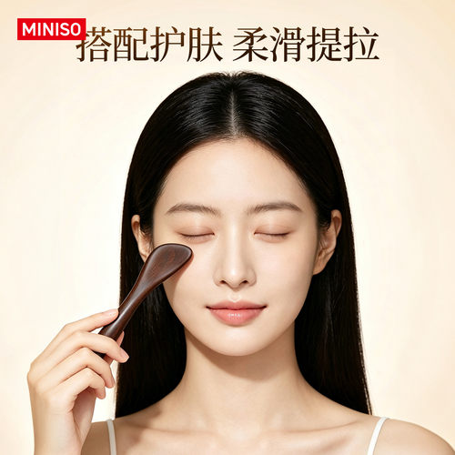名创优品刮痧板面部美容刮脸部