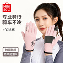 miniso名创优品手套男女款冬季防风防水保暖
